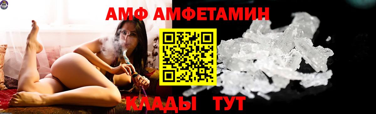 Amphetamine Premium Копейск