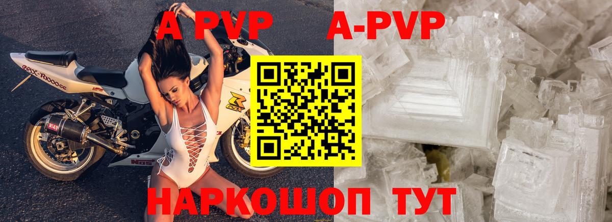 Альфа ПВП VHQ  Альфа ПВП кристаллы  APVP VHQ  Копейск  Вход с VPN 