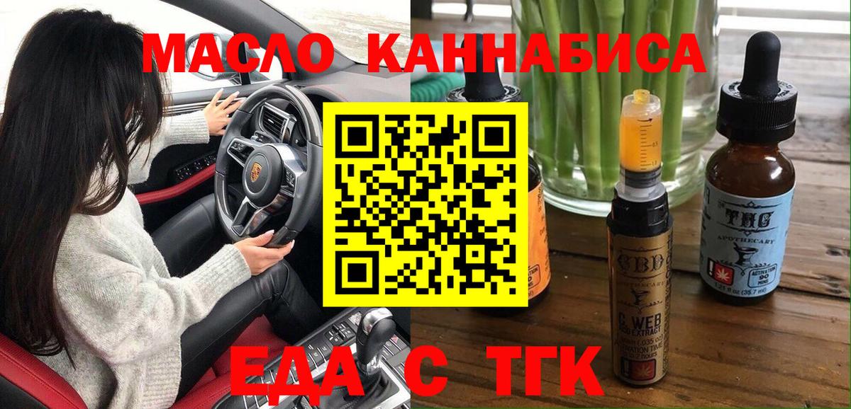Копейск  Cannafood конопля  Вход с VPN 