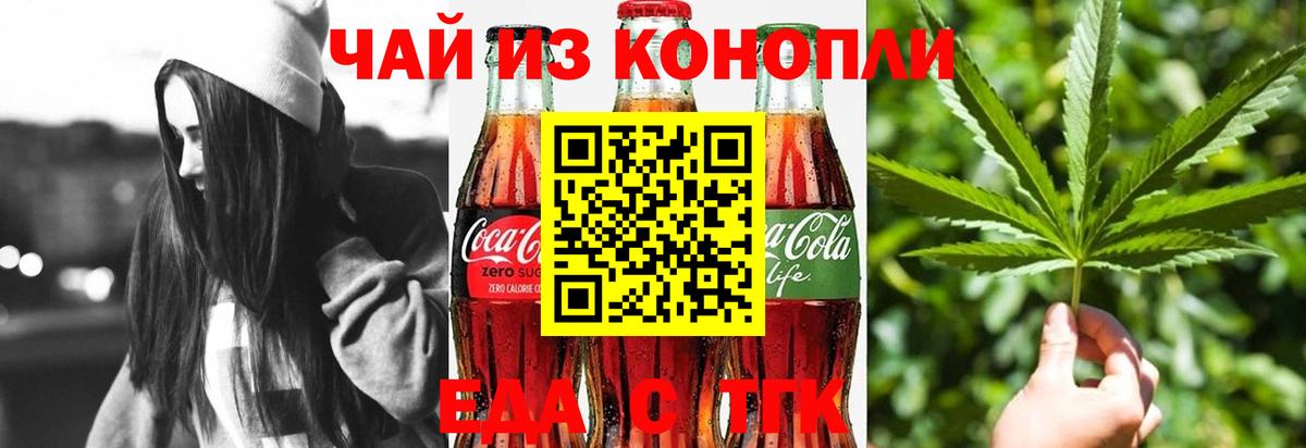 Canna-Cookies марихуана Копейск