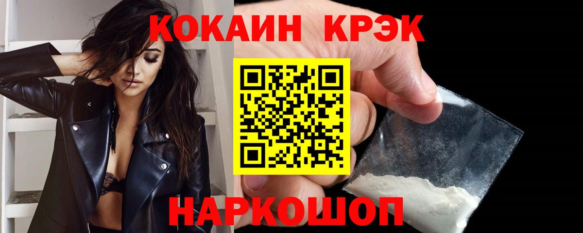 COCAIN VHQ  Cocaine  Копейск  Вход с VPN  КОКАИН Боливия 