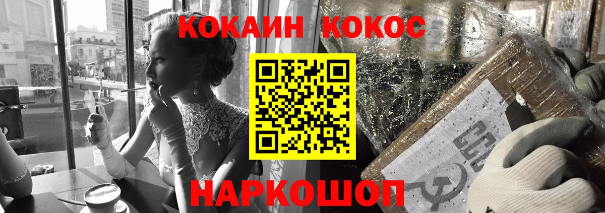 COCAIN 98% Копейск
