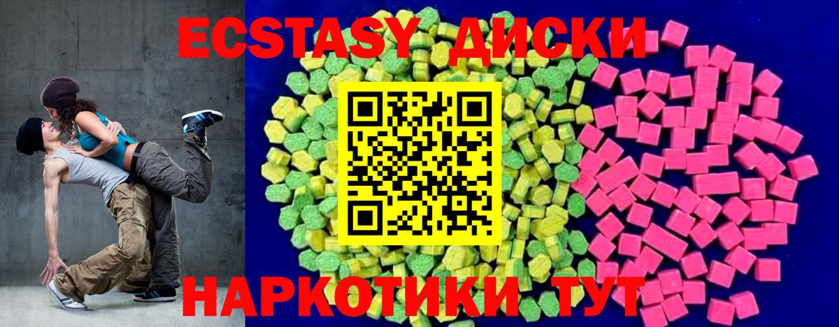 ЭКСТАЗИ MDMA  Ecstasy бентли  Вход с VPN  купить   Копейск 