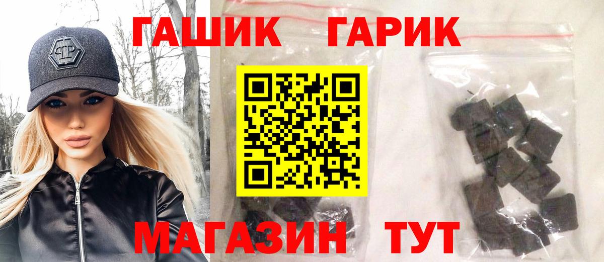 Копейск  Гашиш ice o lator  ГАШ  ГАШ индика сатива  Вход с VPN 
