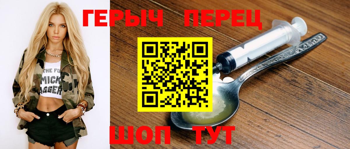 ГЕРОИН  Вход с VPN  Копейск  Героин афганец 