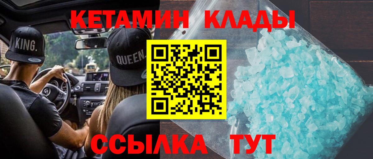 Копейск  КЕТАМИН VHQ  Вход с VPN  КЕТАМИН VHQ 