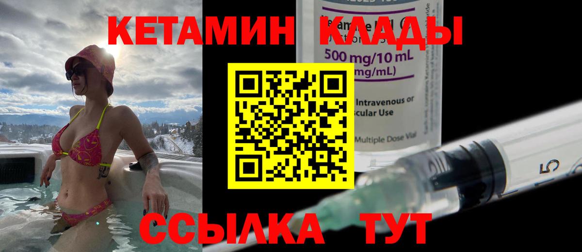 Кетамин ketamine Копейск