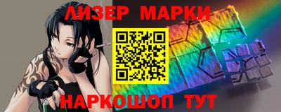 марки lsd Ливны
