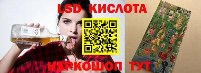 марки lsd Ливны