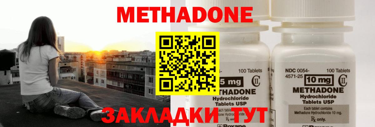МЕТАДОН VHQ  Вход с VPN  Копейск 