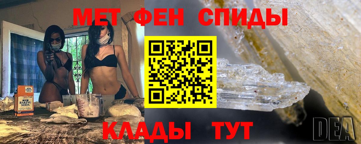 Метамфетамин мет Копейск