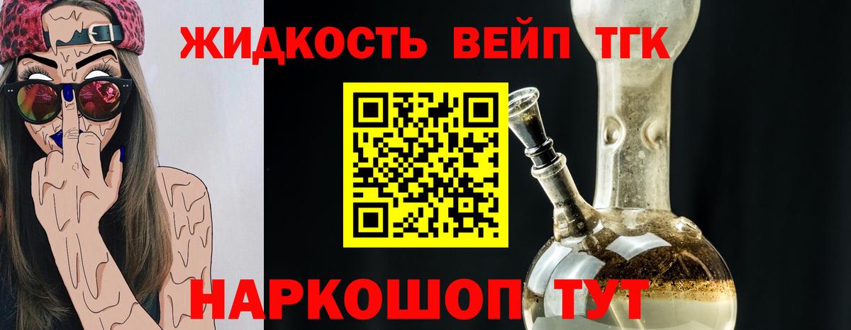 Копейск  цена   Дистиллят ТГК THC oil  Вход с VPN  Дистиллят ТГК вейп 