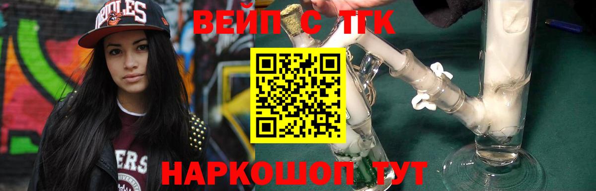 ТГК жижа Копейск